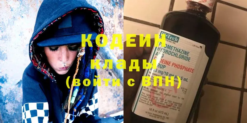 Codein Purple Drank  МЕГА tor  Котлас  как найти наркотики 