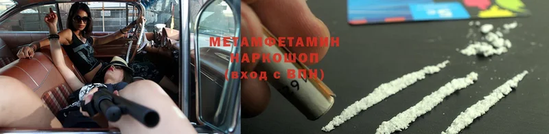 MEGA   Котлас  МЕТАМФЕТАМИН Methamphetamine  цены наркотик 